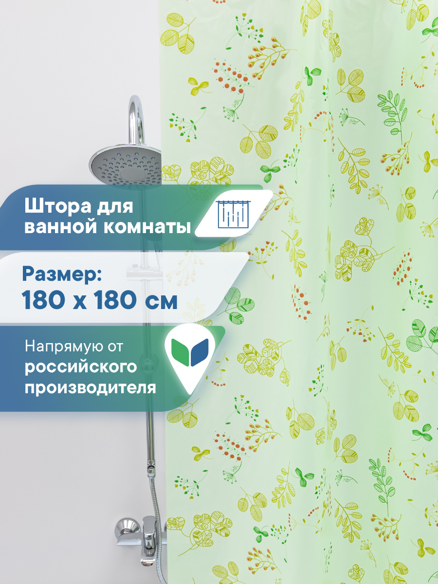 Шторка VILINA для ванной комнаты - фото 2