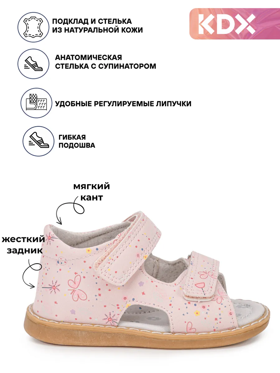 Сандалии KDX SZSS-28 pink - фото 4