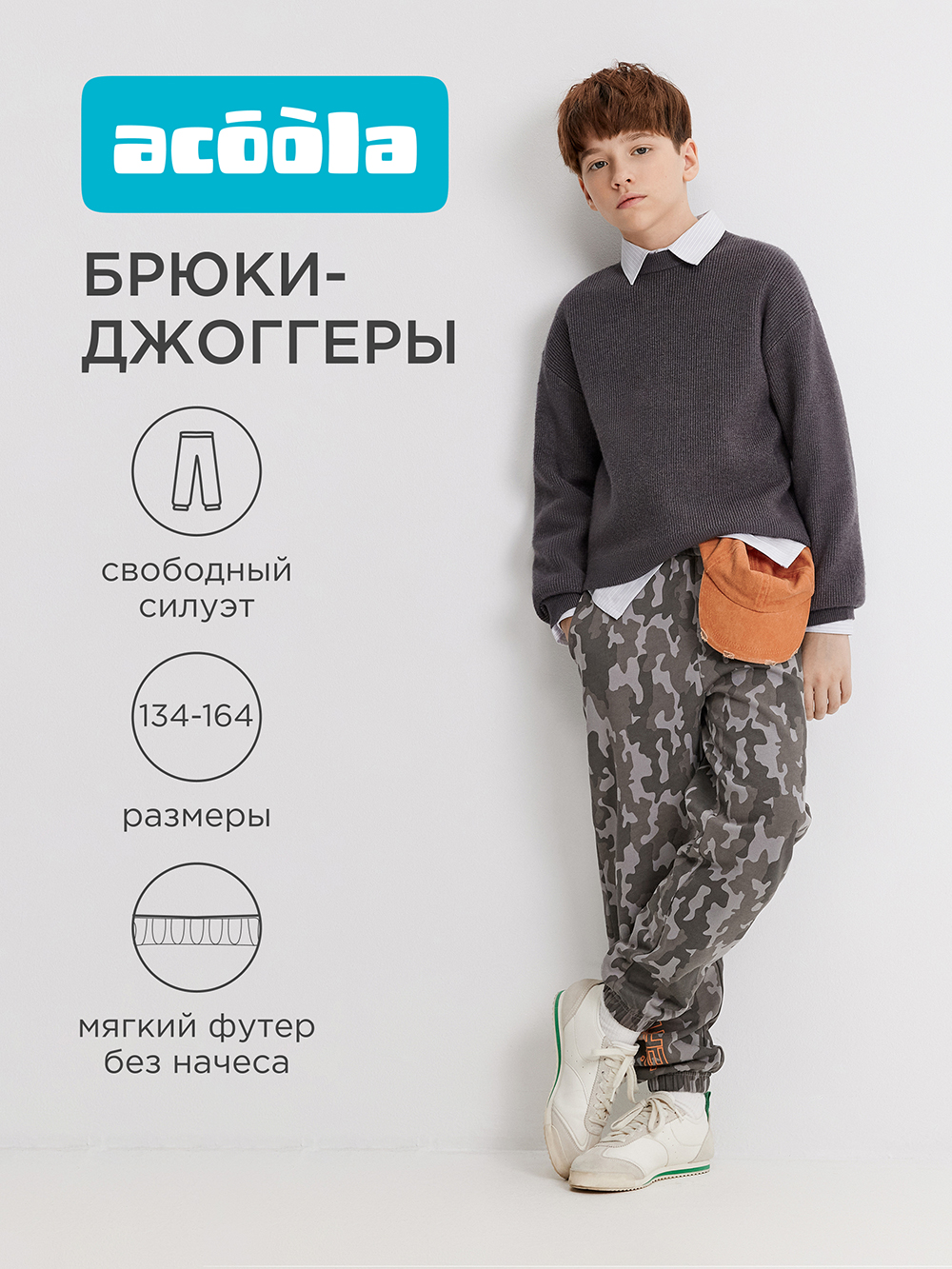 Брюки Acoola 20110460132_0095335 - фото 2