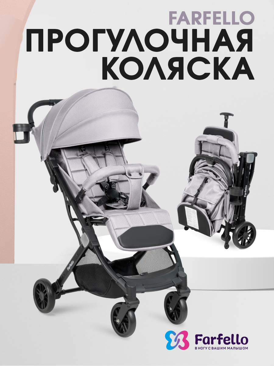 Изображение товара Коляска прогулочная Farfello Comfy Go Comfort серый для детей