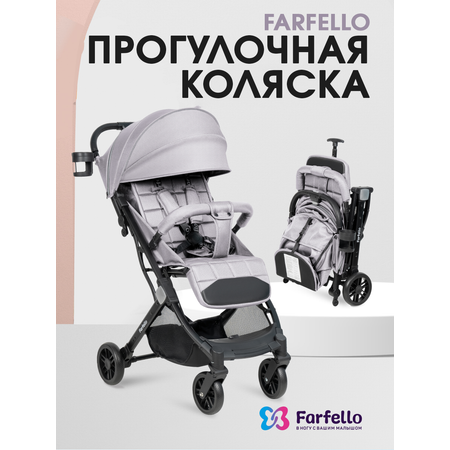 Коляска прогулочная Farfello легкая серый