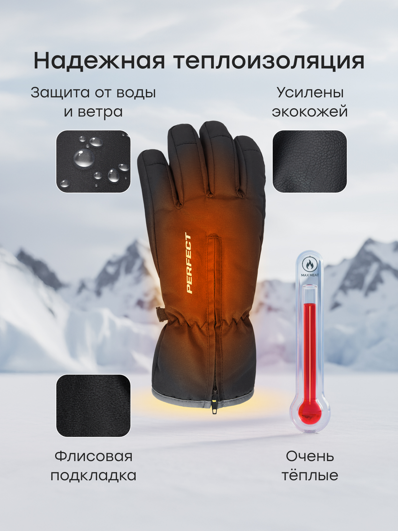 Перчатки Happy Baby 89125-0_true-black - фото 3