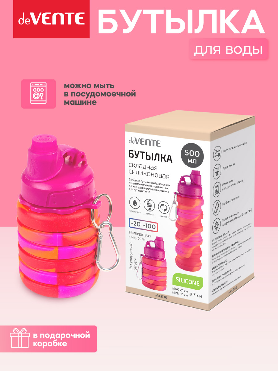Бутылка deVENTE складная 500 мл - фото 5