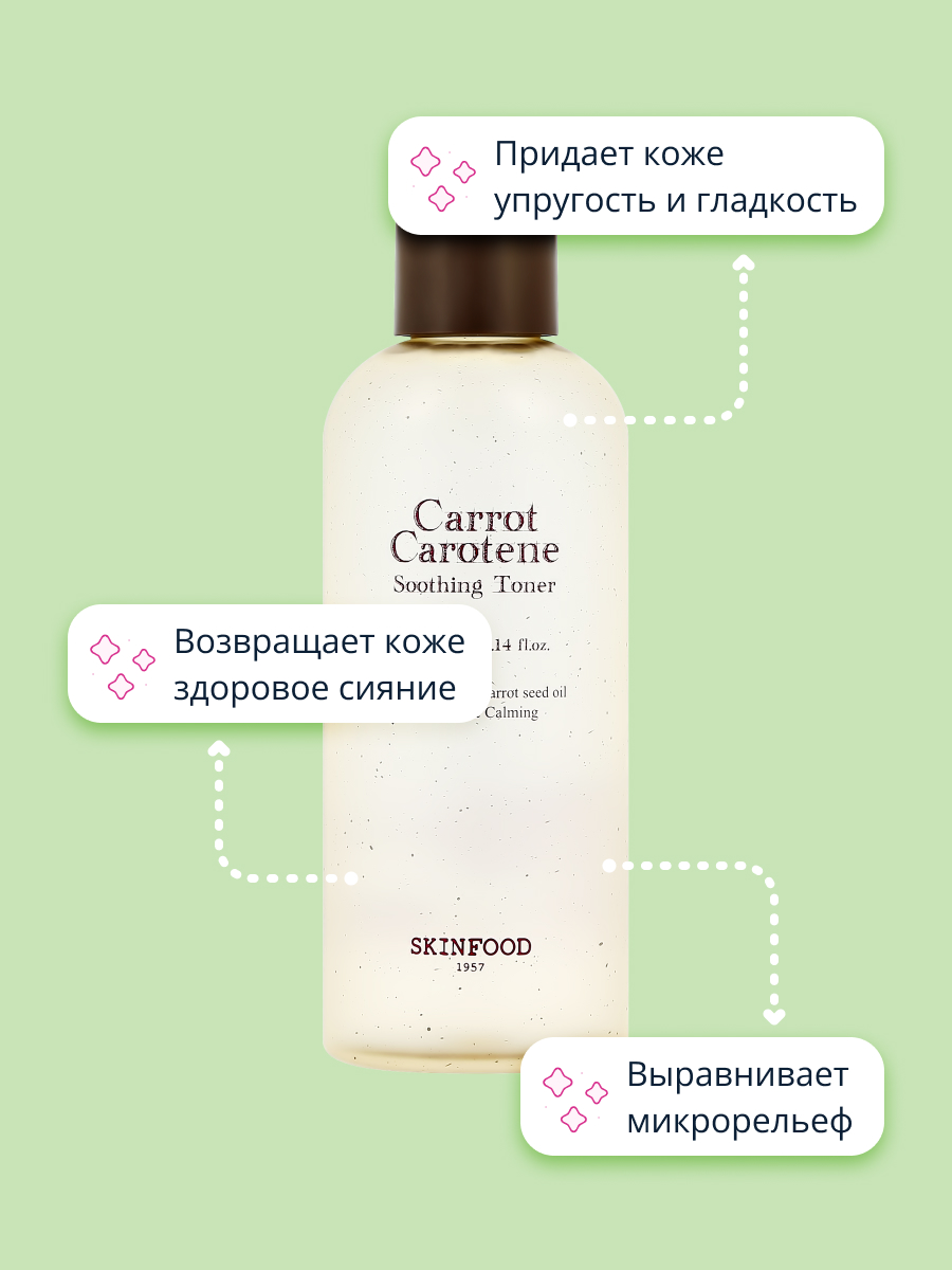 Тоник Skinfood 300 мл - фото 3