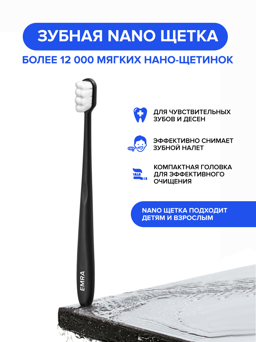 Зубная щетка классическая EMRA - фото 4