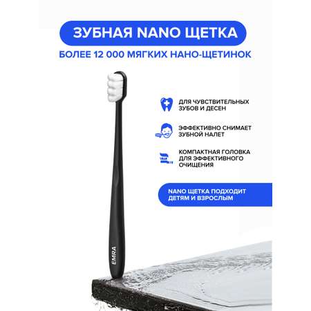 Зубная щетка классическая EMRA