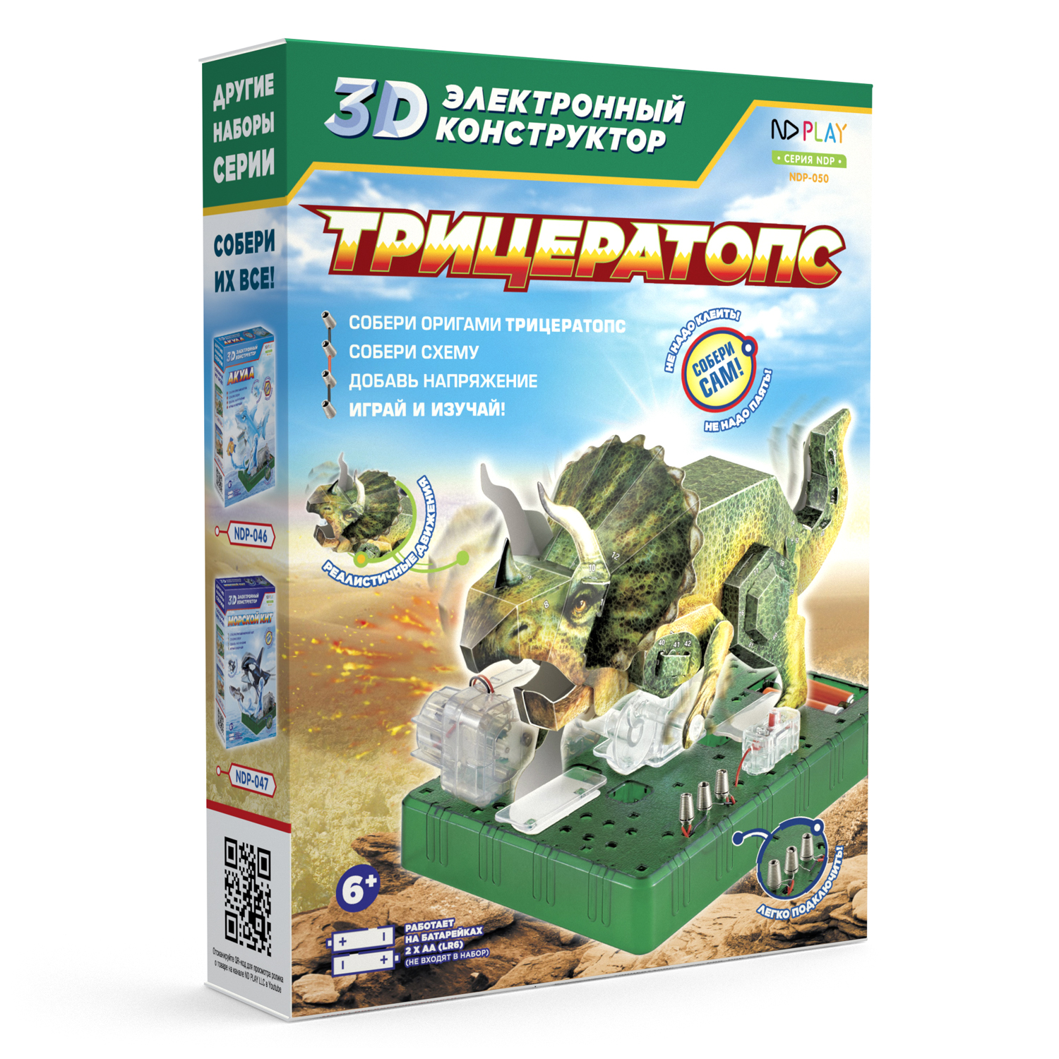 Конструктор ND PLAY Трицератопс - фото 1
