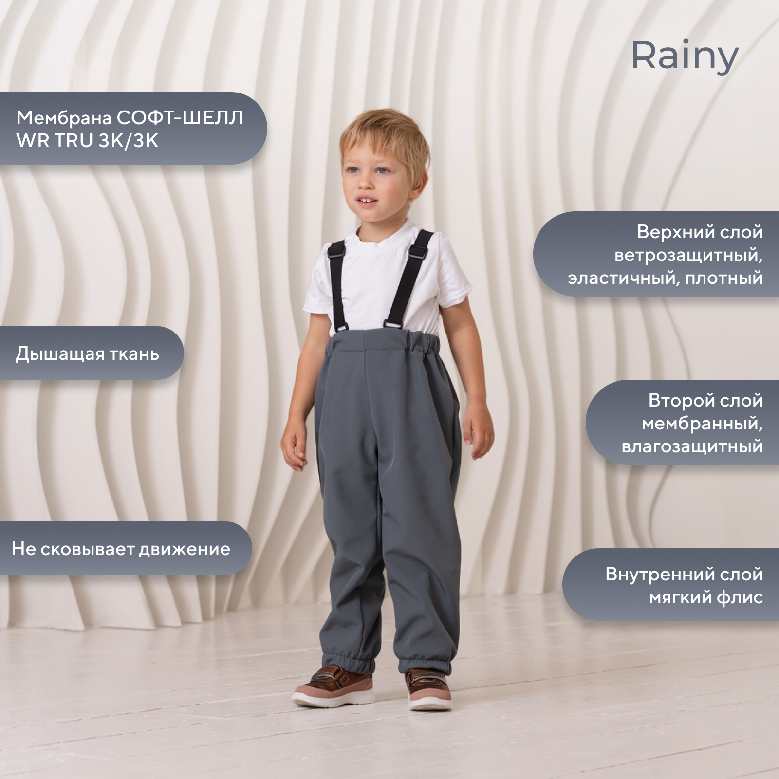 Костюм Rant 4670078658647 - фото 3