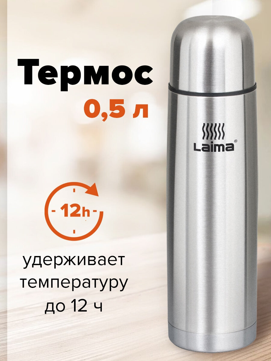 Термос Лайма классический с узким горлом нержавеющая сталь - фото 1