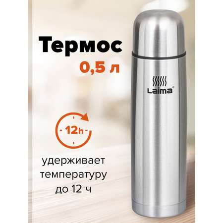 Термос Лайма классический с узким горлом нержавеющая сталь