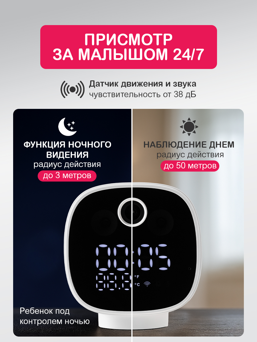 Умная Wi-Fi камера HALSA 5в1 с часами, термометром и ночником - фото 3