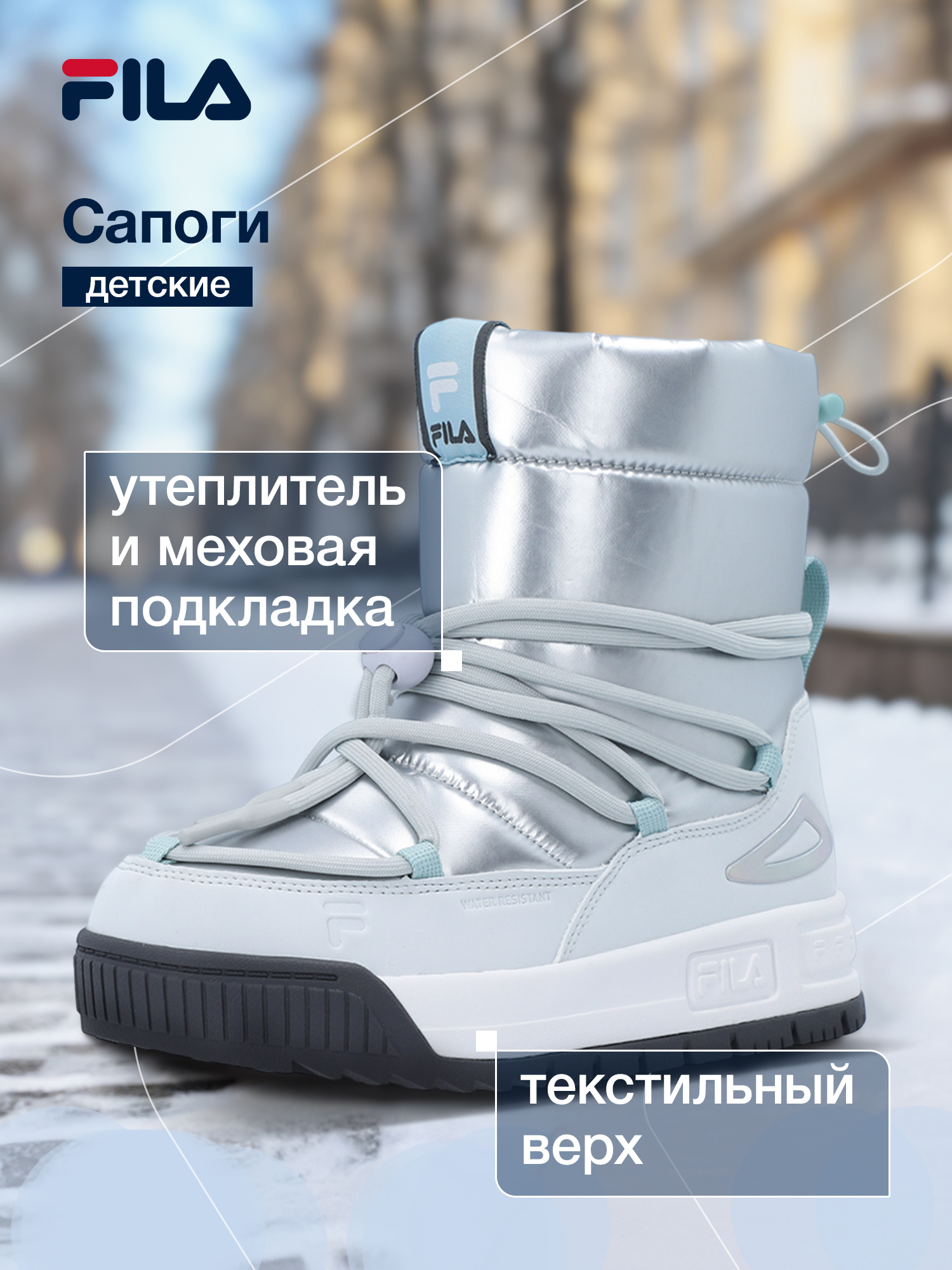Дутики FILA 123178FLA-02 - фото 2