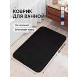 Коврик для ванной VILINA 7172-black 40 x 60 см