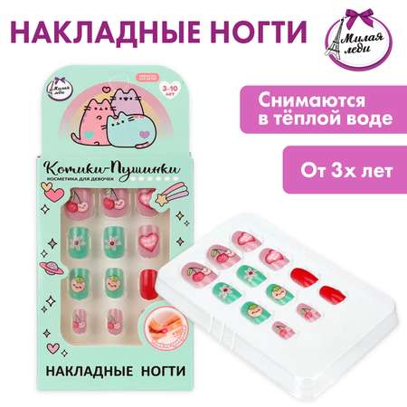 Игрушка Милая леди маникюрный набор
