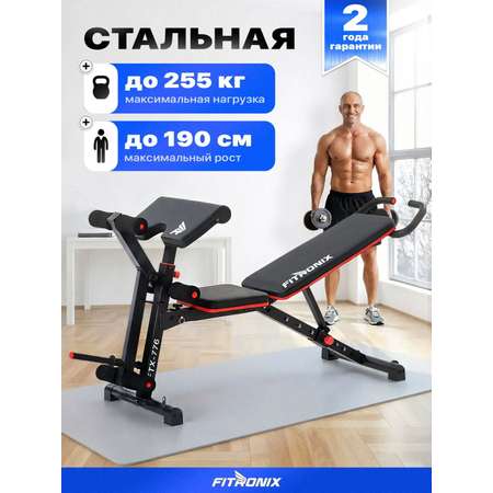 Скамья для жима Fitronix FTX-776