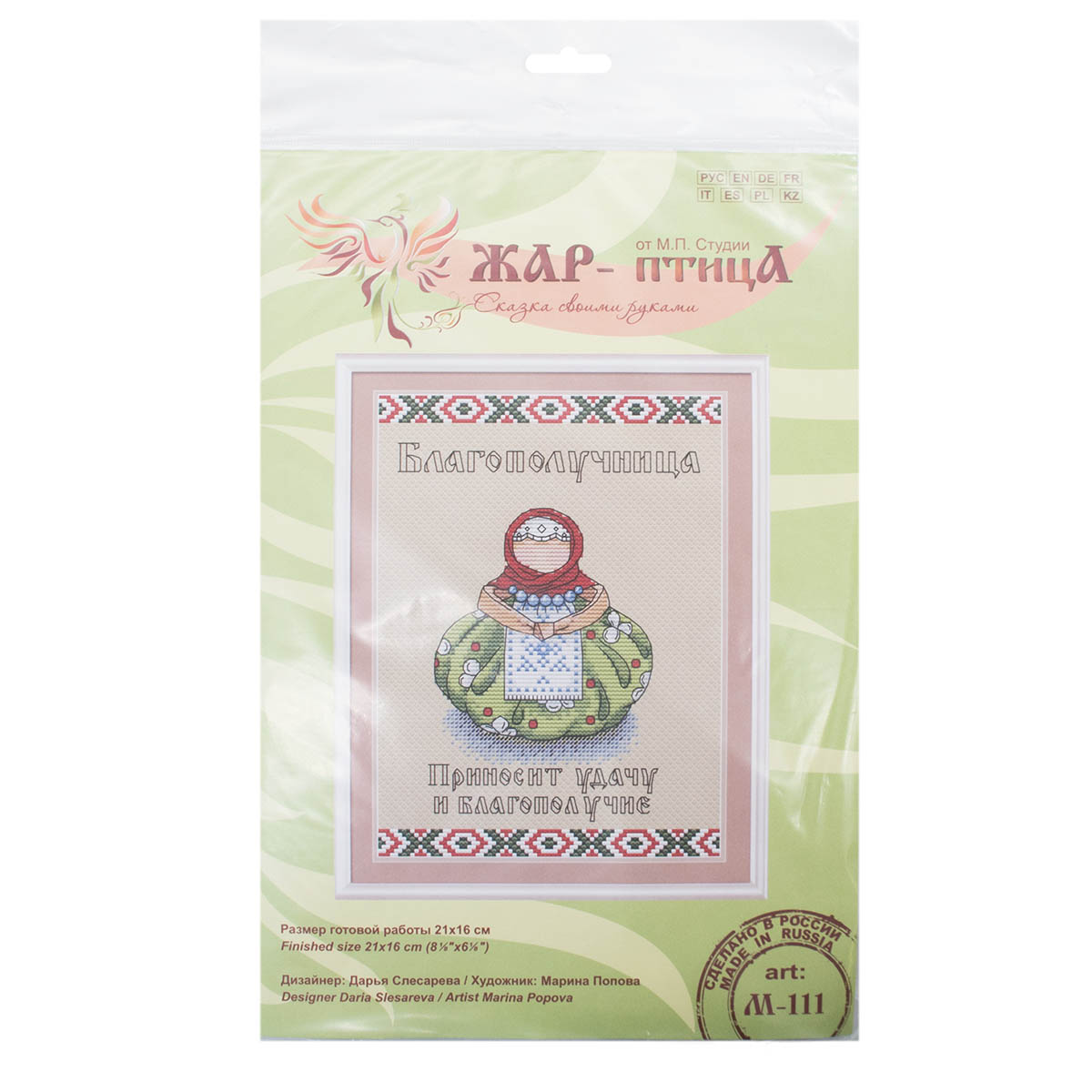 Набор для творчества М.П.Студия вышивание - фото 4