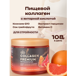 Коллаген пищевой с Янтарной кислотой COLLAGEN PREMIUM Грейпфрут