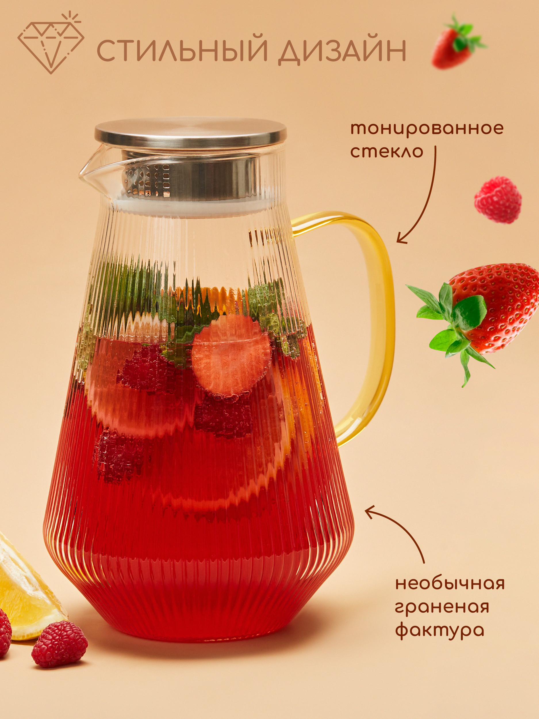 Графин жаропрочный стеклянный Multistore для холодных и горячих напитков 1900 мл - фото 8