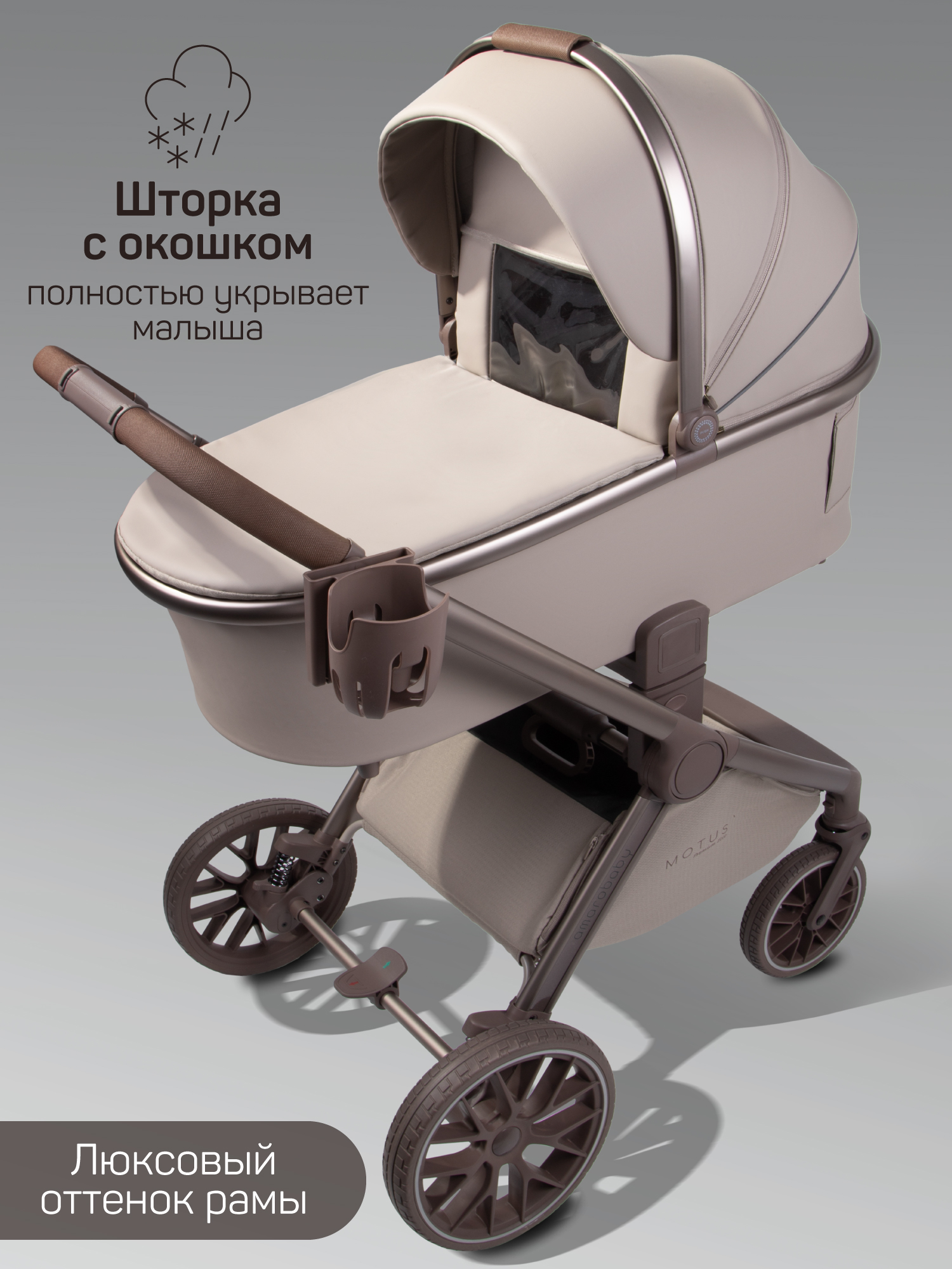 Коляска 2в1 Amarobaby Motus Premium Ecco Exclusive коричневый - фото 2