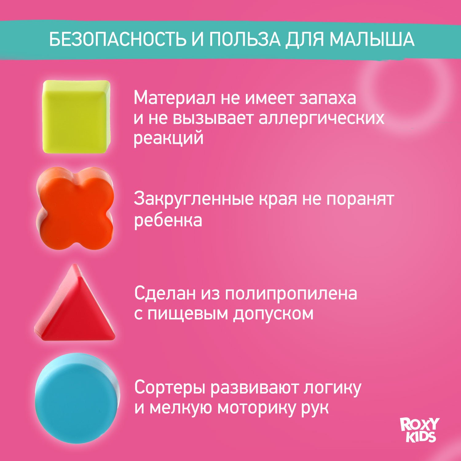 Органайзер ROXY-KIDS - фото 7