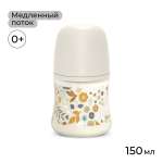 Бутылочка Suavinex 150 мл