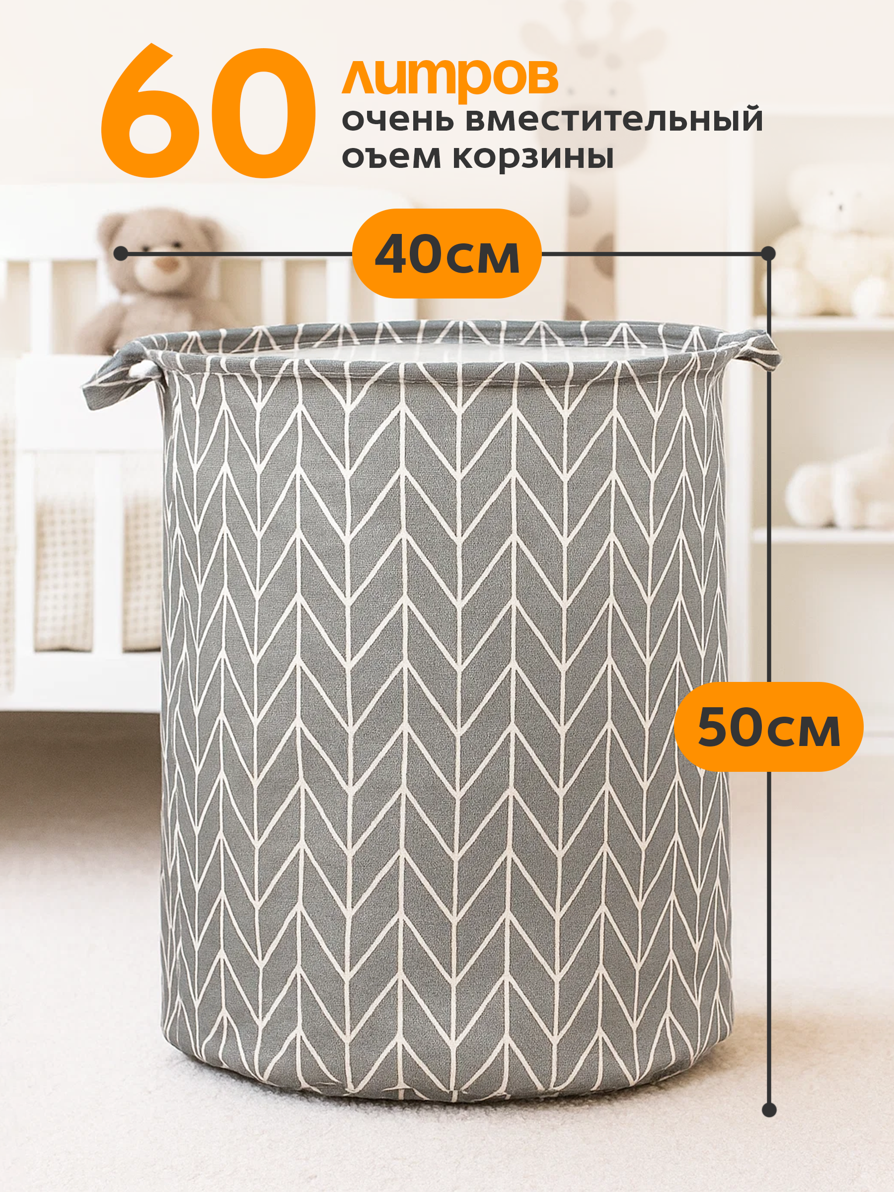 Набор корзин BAZUMI для хранения игрушек и вещей 2шт - фото 2