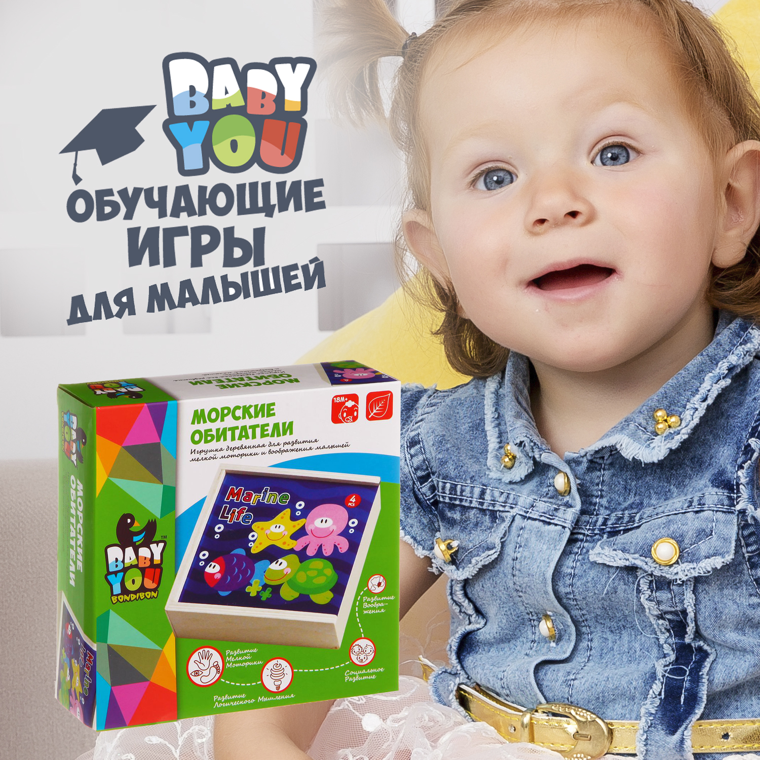 Пазл Bondibon вкладыши Морские животные деревянный - фото 11
