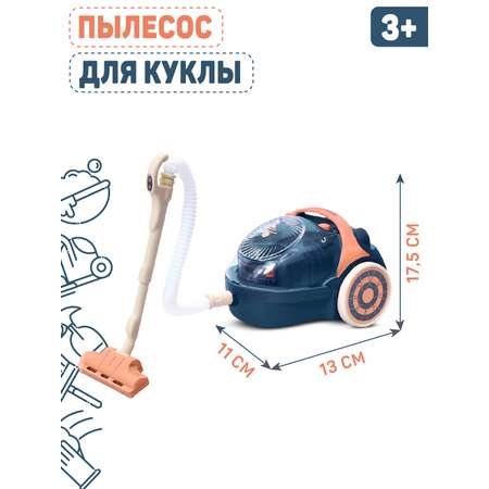 Игрушка AMORE BELLO пылесос