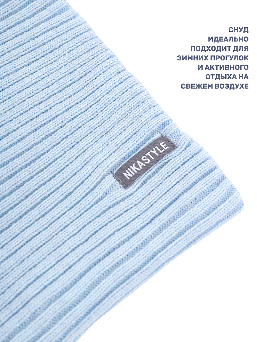 Снуд NIKASTYLE 17з15624 небесный - фото 3
