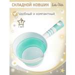 Ковш LaLa-Kids 1 л Складной зеленый 1 шт.