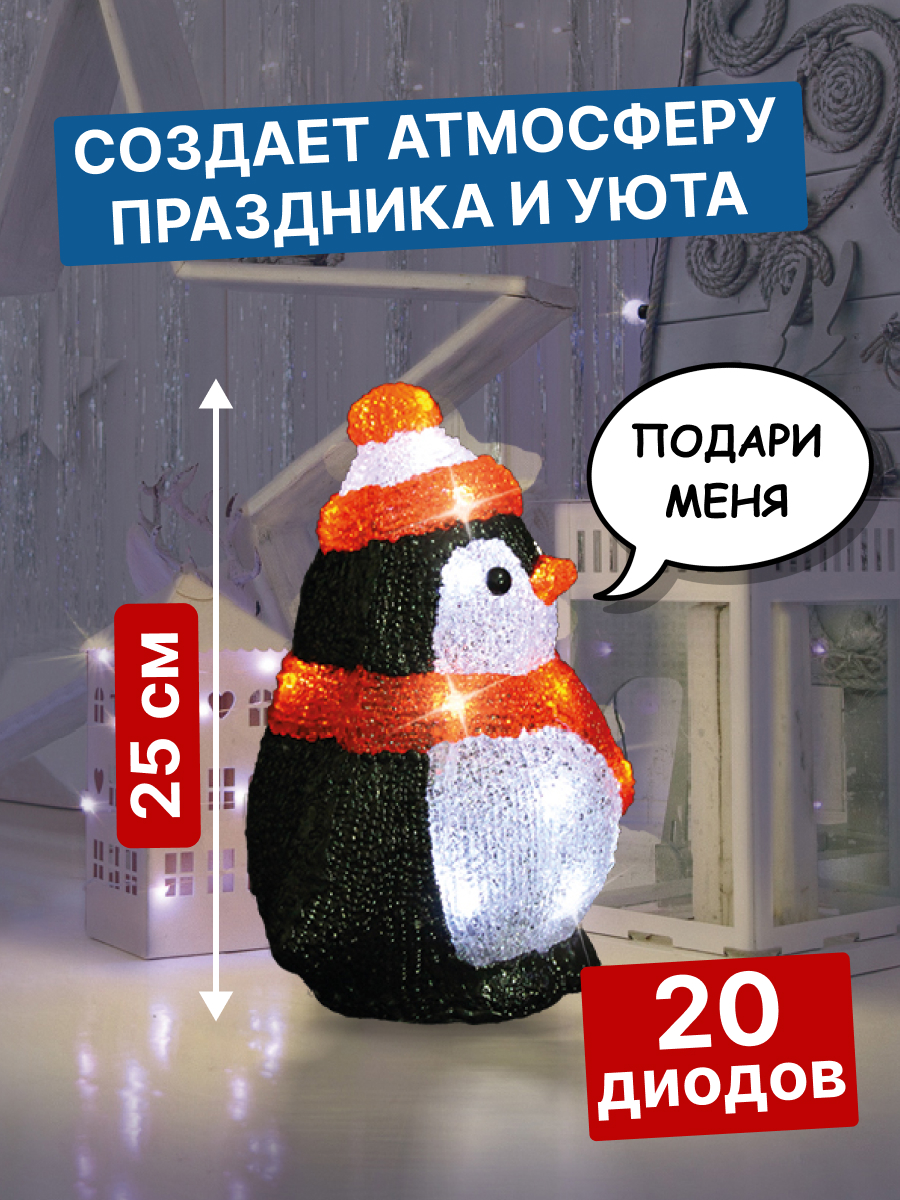 Cветодиодная фигура-ночник NEON-NIGHT Пингвиненок 513-323 - фото 2