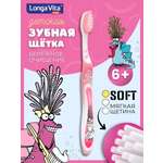 Зубная щетка классическая LONGA VITA от 6 лет 1 шт.