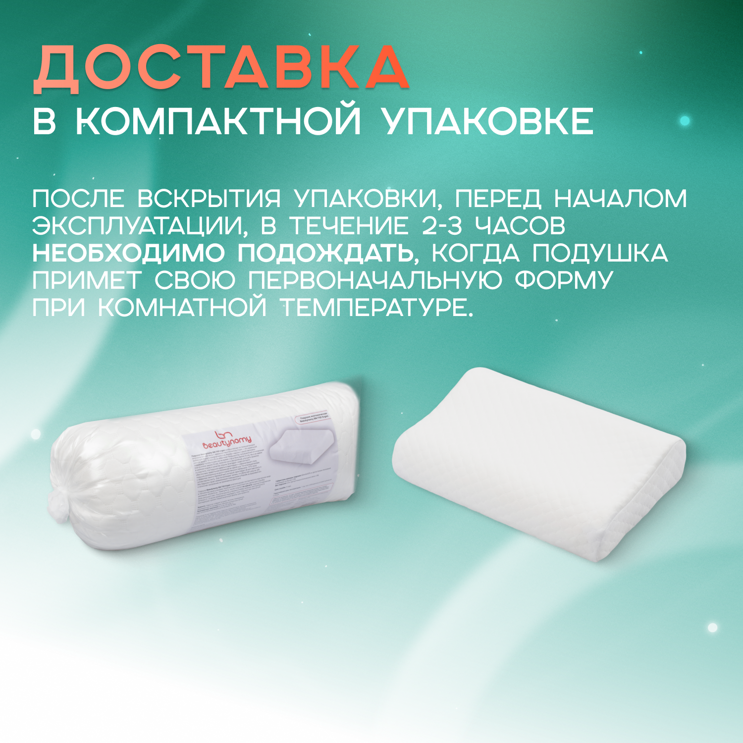Подушка Beautynomy 40х60 см высота 10/13 см гипоаллергенная - фото 7