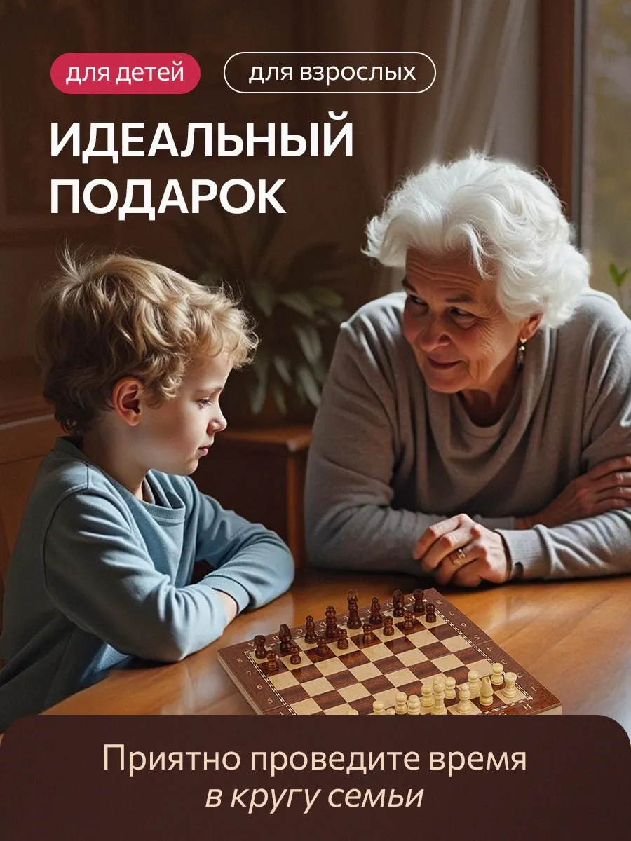Настольная игра Рыжий кот 3 в 1 Шахматы,Шашки Нарды - фото 5