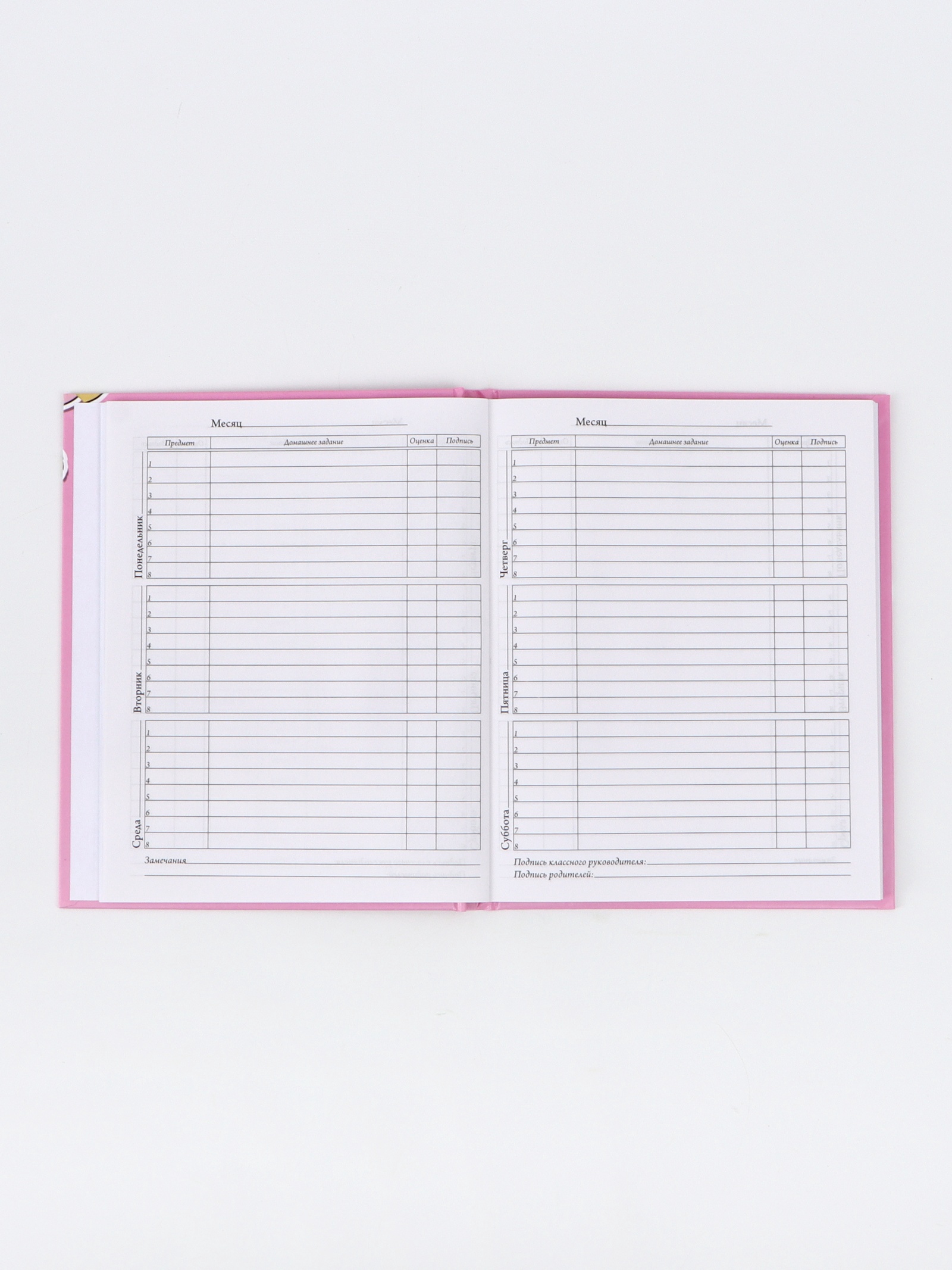 Дневник Disney школьный для 1-4 класса - фото 5