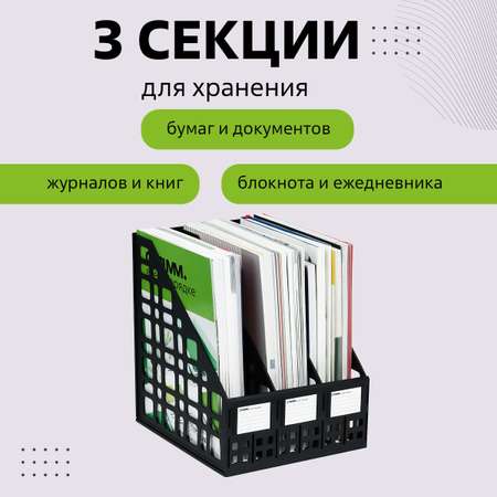 Лоток для бумаг СТАММ