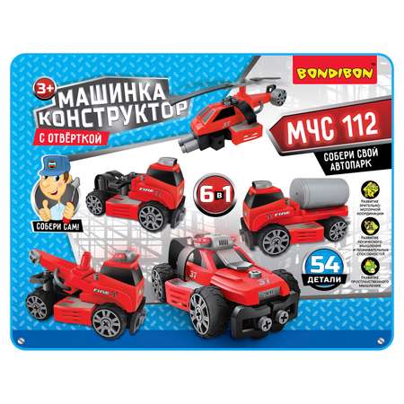 Конструктор Bondibon с отверткой МЧС 6в1 сборная игровая модель