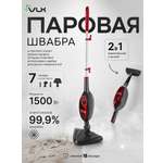 Паровая швабра VLK Rimmini-8100