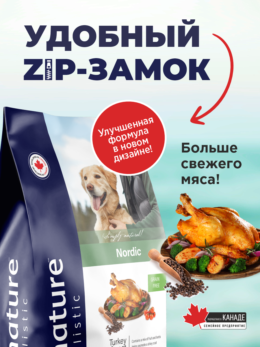 Корм для собак сухой Pronature Holistic Nordic Grain Free беззерновой на индейке и утке 2.5кг - фото 4
