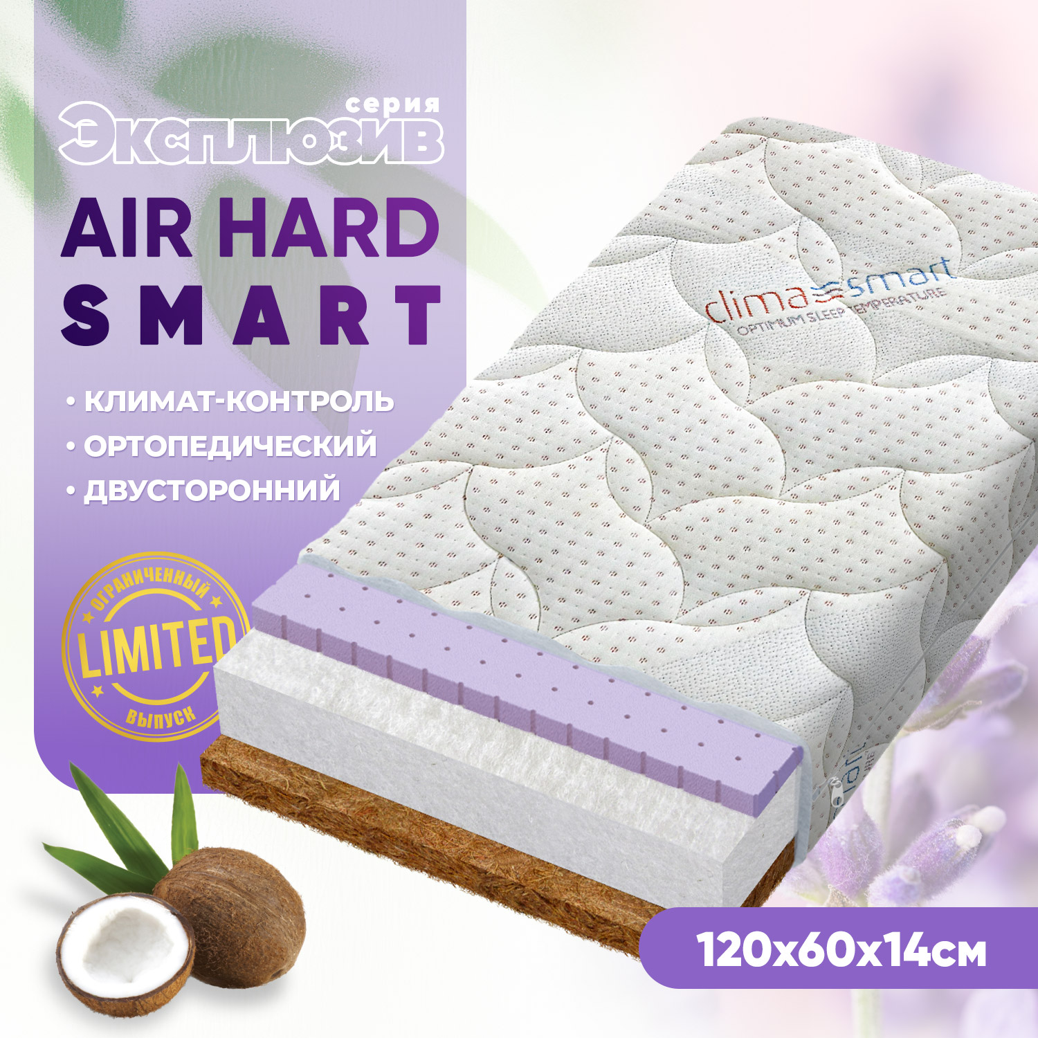 Матрас Boom Baby AiR Hard Smart 120х60 - фото 1