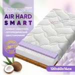 Матрас Boom Baby AiR Hard Smart 120х60