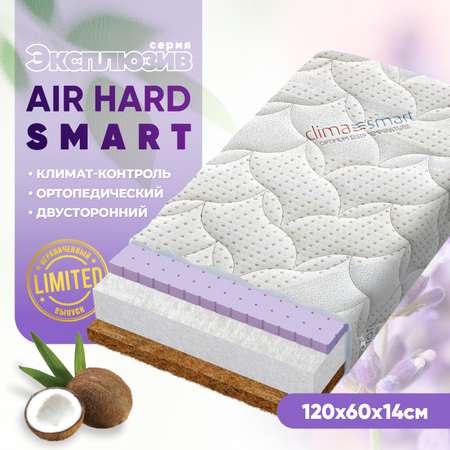 Матрас Boom Baby AiR Hard Smart 120х60