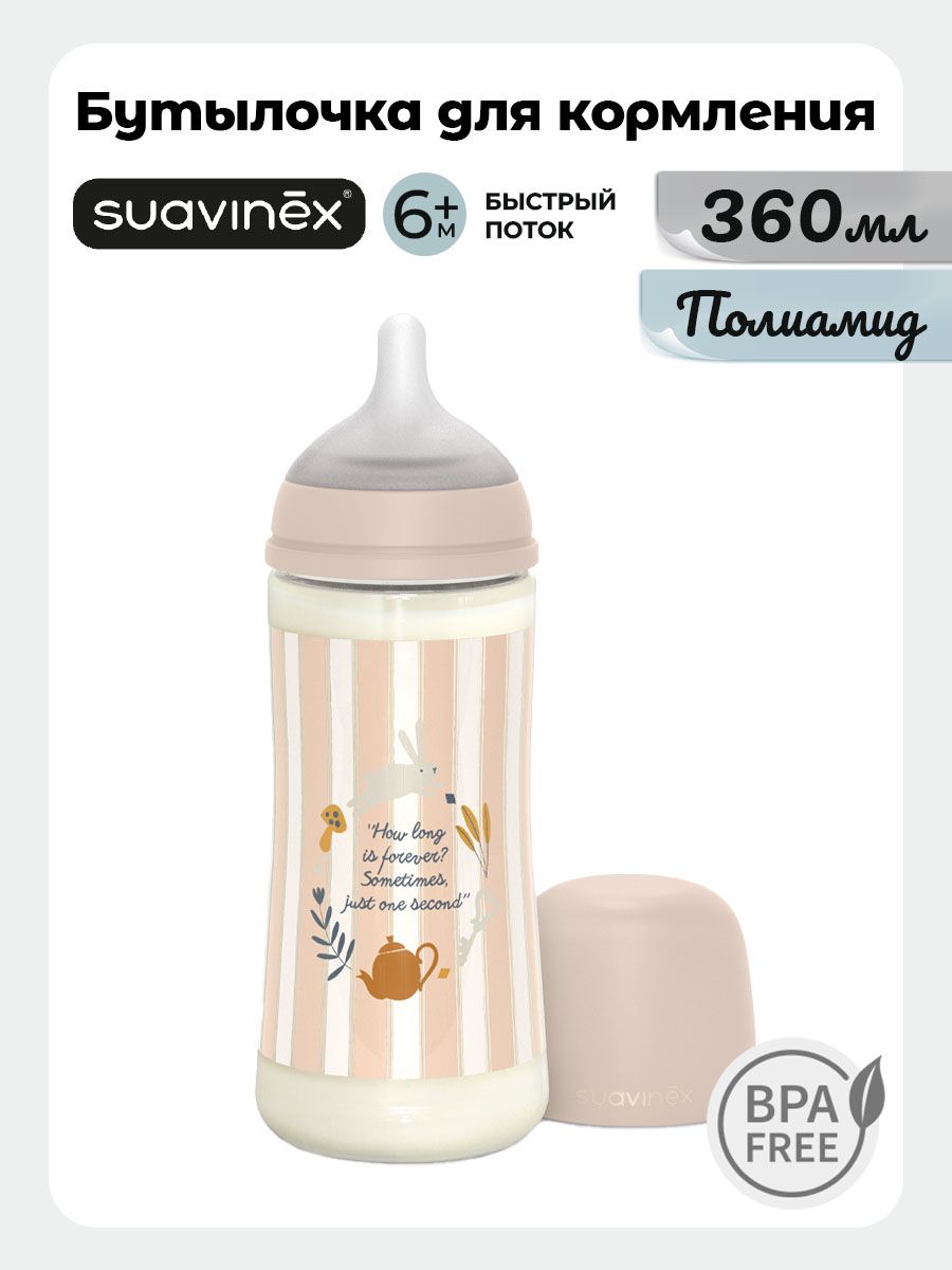 Бутылочка Suavinex 360 мл - фото 1