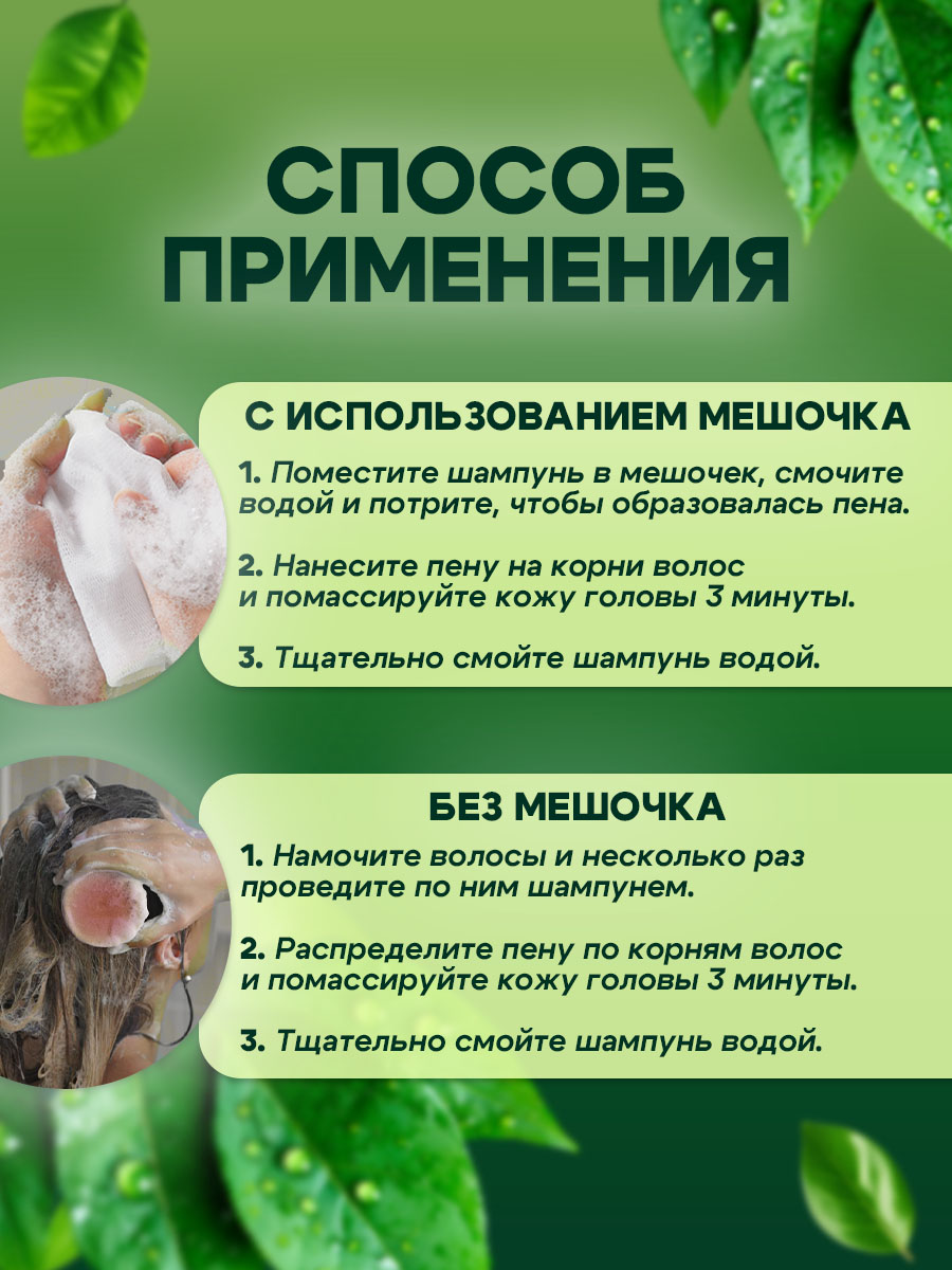 Шампунь GREENAURUM Чайное дерево 60 мл - фото 5