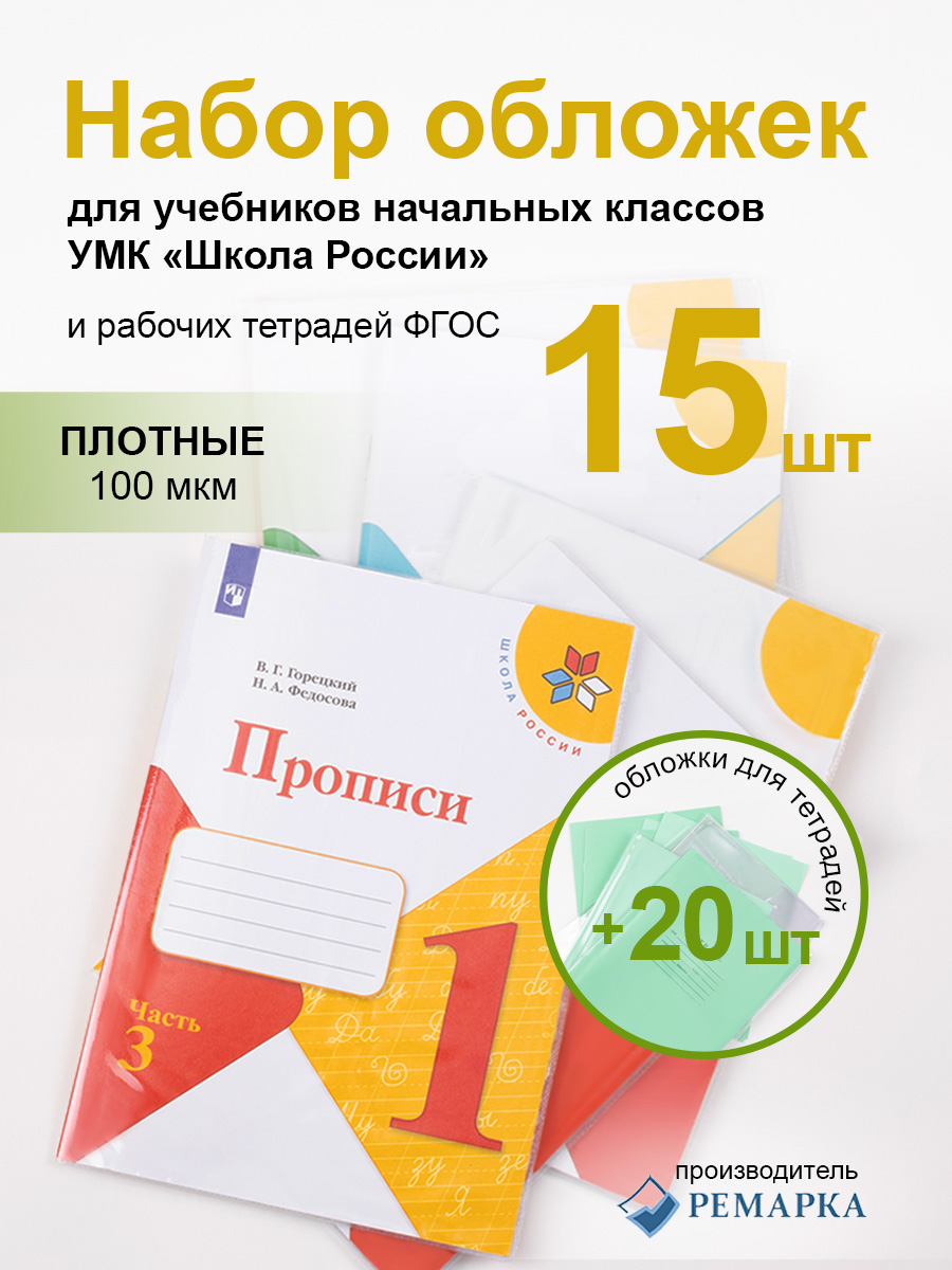 Обложка Ремарка 35 шт. - фото 1