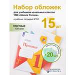 Обложка Ремарка 35 шт.