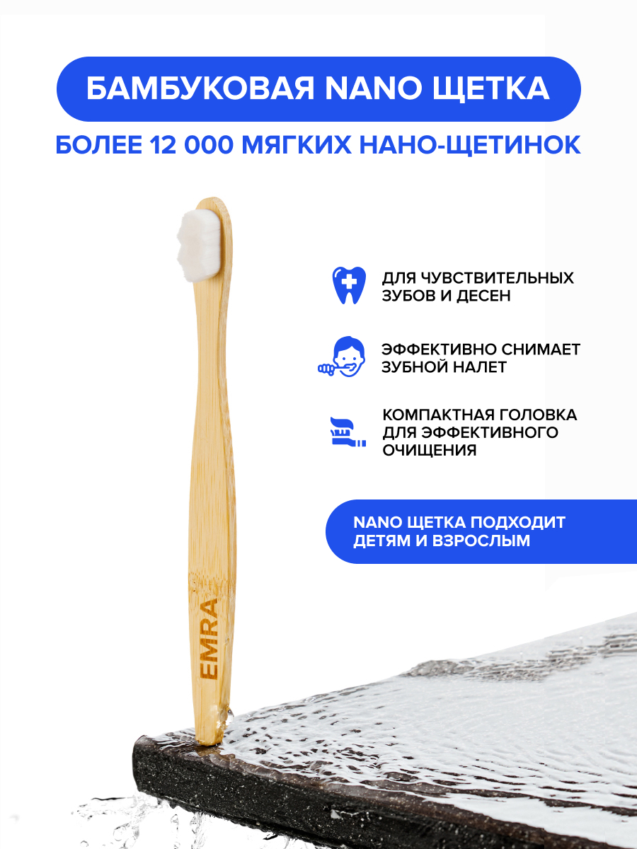 Зубная щетка классическая EMRA - фото 4