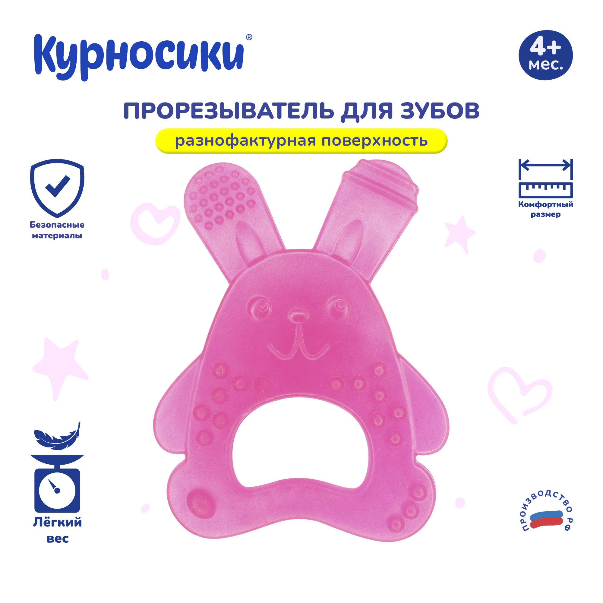Прорезыватель Курносики в ассортименте - фото 7