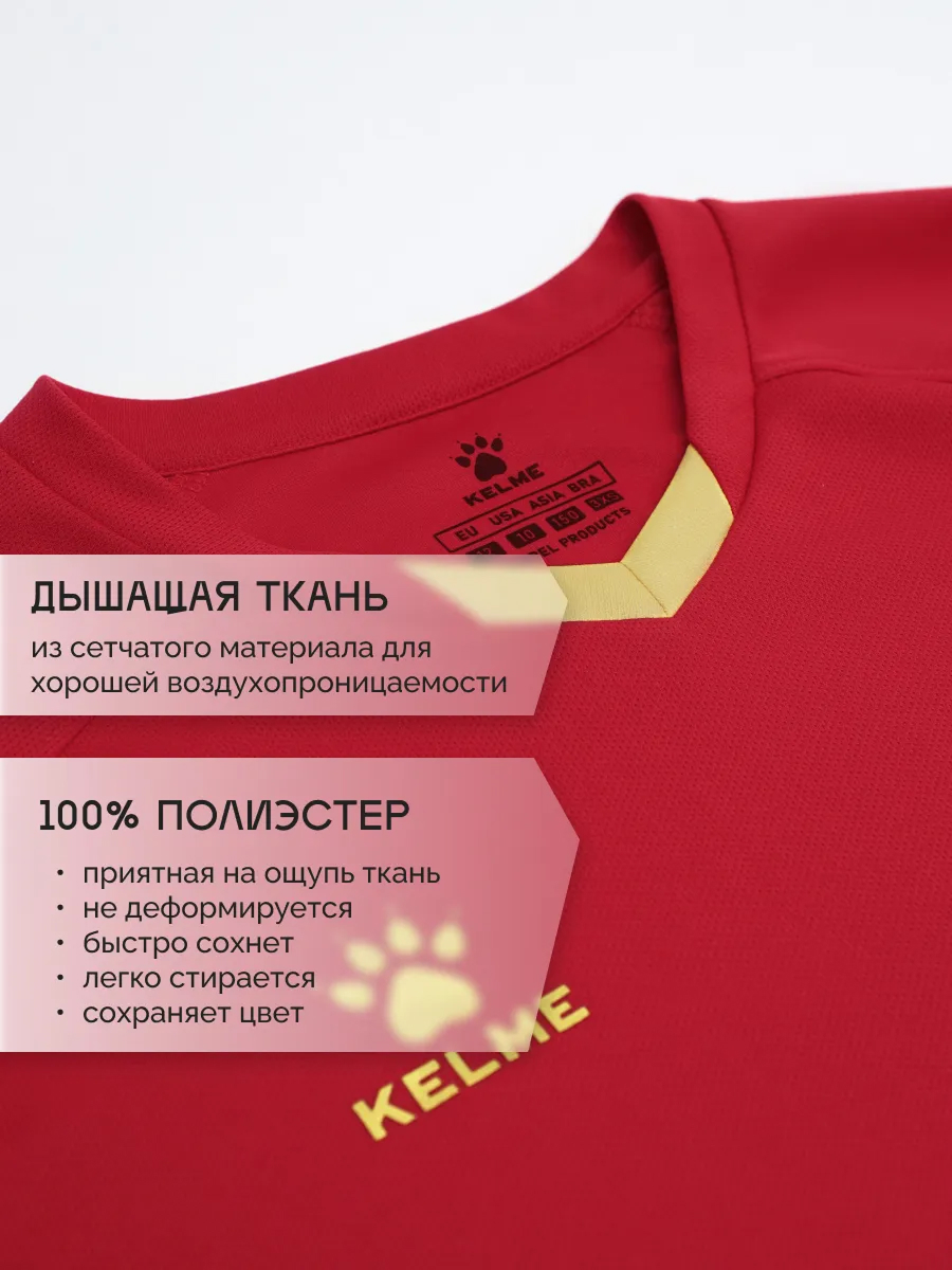 Костюм KELME 8251ZB3002-600 - фото 7