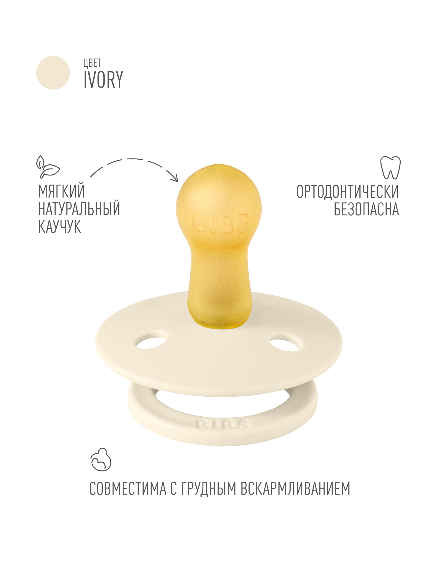 Пустышка BIBS латекс классическая от 6 мес. - фото 2